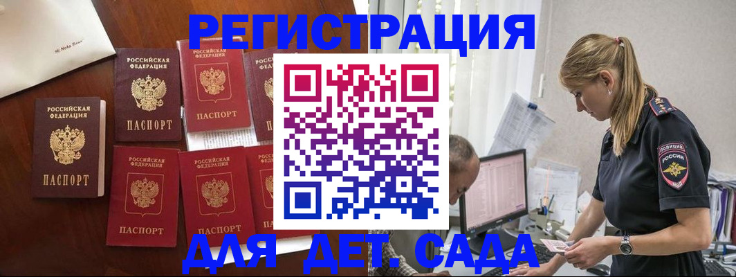 миграционный учет в Туапсе