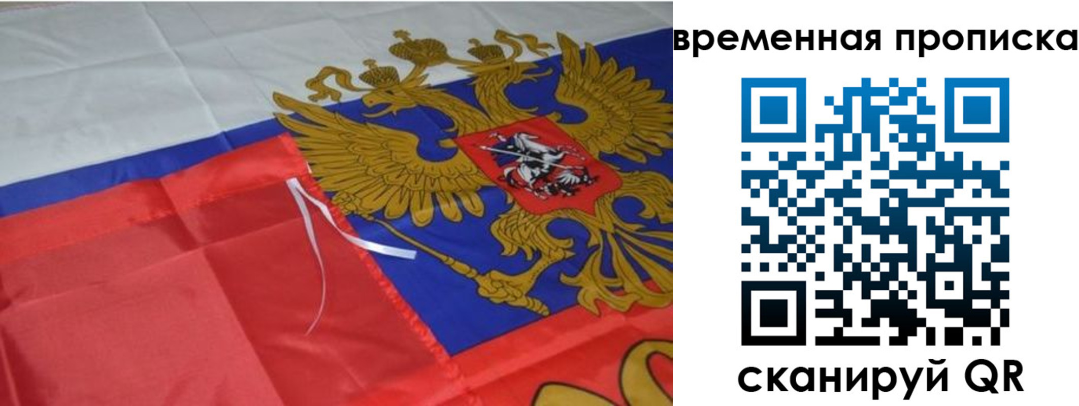 временная регистрация для школы в Туапсе