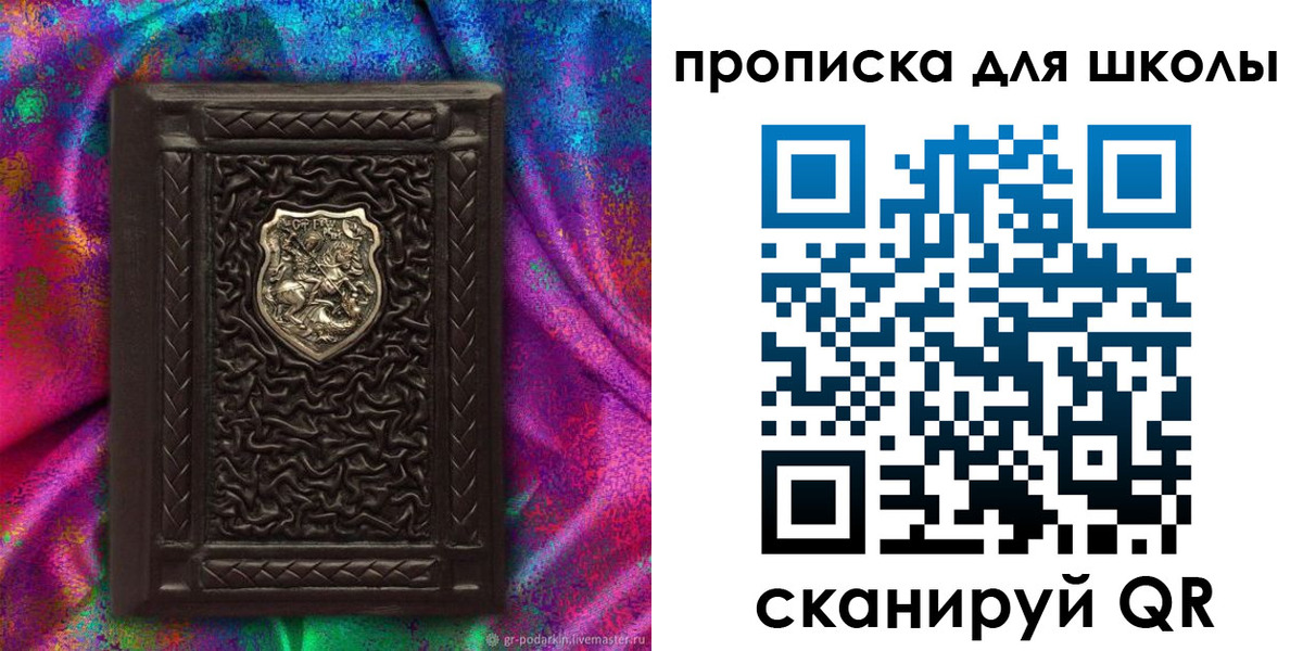 временная регистрация для школы в Туапсе