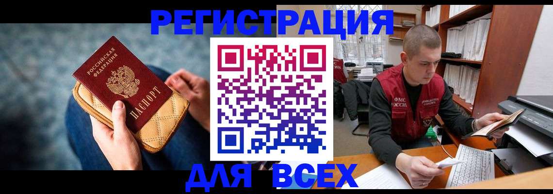 временная регистрация 2025 в Туапсе