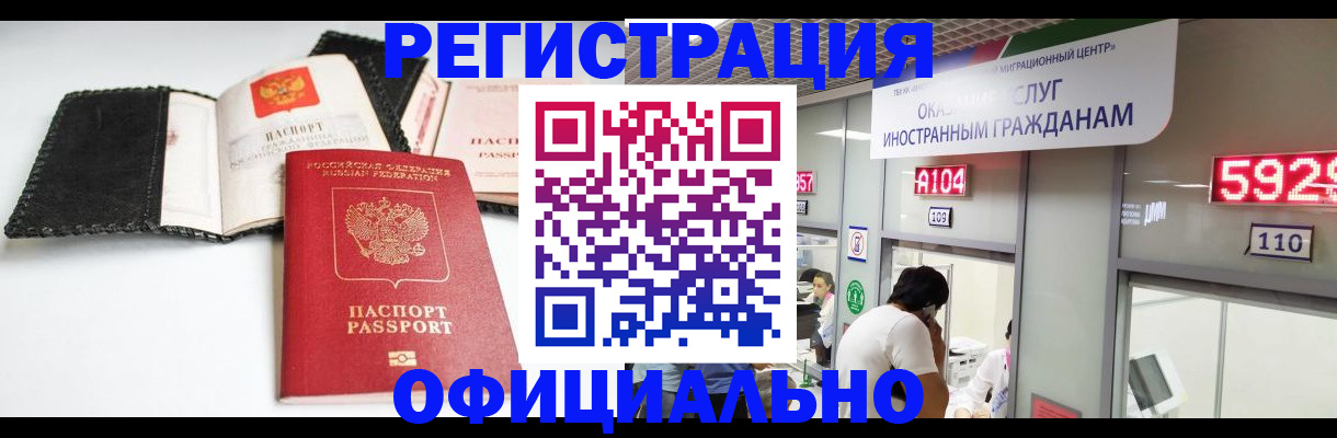 прописка 2025 в Туапсе