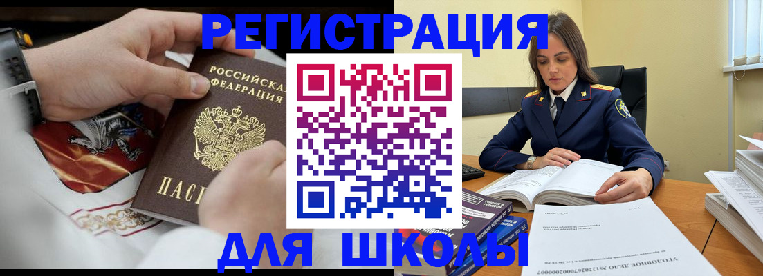прописка в Туапсе