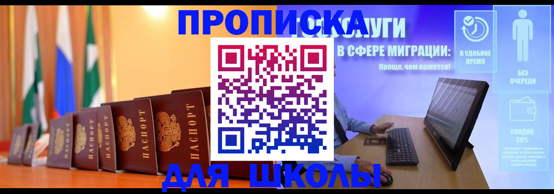 прописка штамп в Туапсе