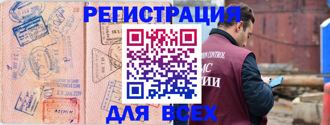 временная прописка в Туапсе