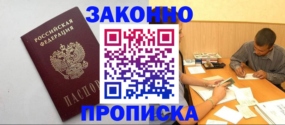 регистрация в Туапсе