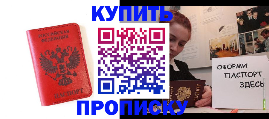 прописка для военкомата в Туапсе